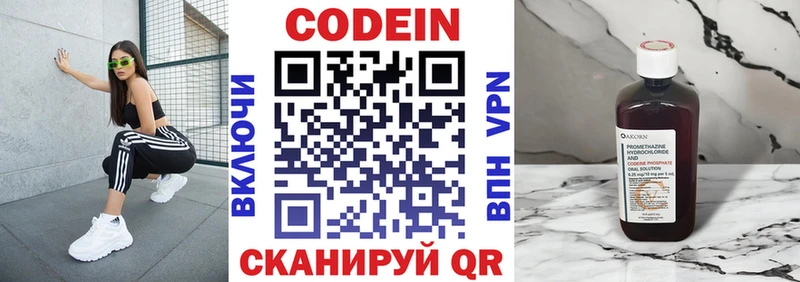 Купить закладки  Дорогобуж  Codein Purple Drank 