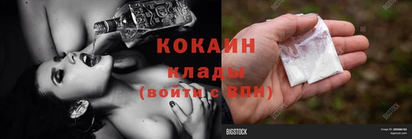 кокаин VHQ Беломорск