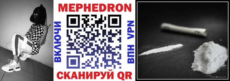 Купить закладки  Дорогобуж  МЕФ мука 