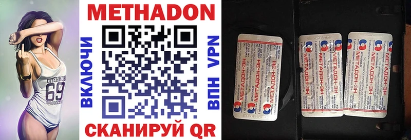 Метадон мёд  Купить  Дорогобуж 
